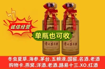 镇江上门回收30年茅台酒